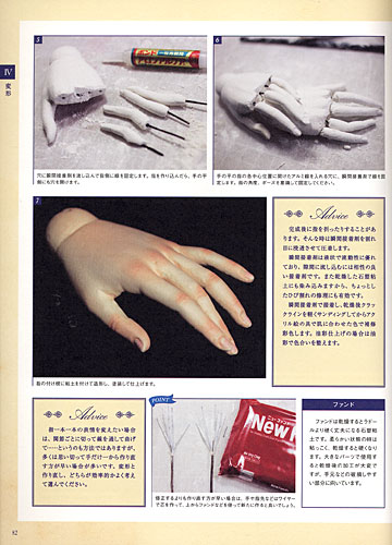 how to make a ball jointed doll book